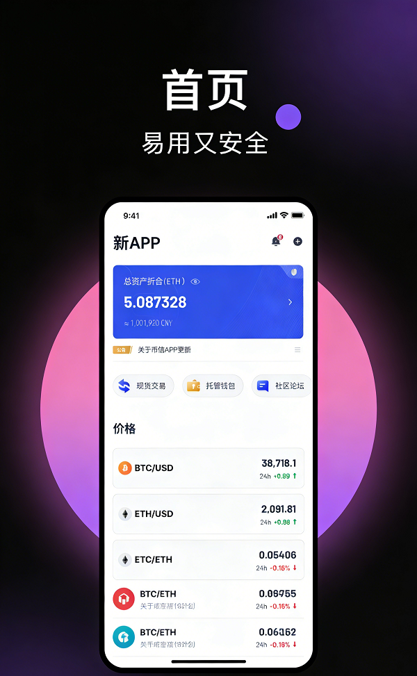 imToken钱包开发者中心-多链DApp开发生态